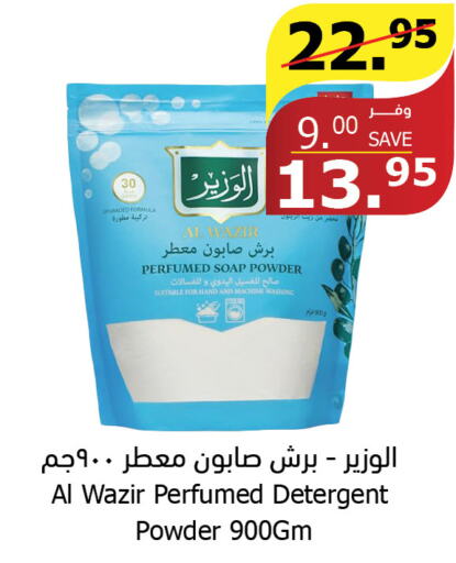  Detergent  in الراية in مملكة العربية السعودية, السعودية, سعودية - القنفذة
