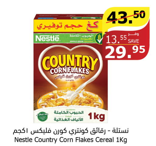 NESTLE Corn Flakes  in الراية in مملكة العربية السعودية, السعودية, سعودية - مكة المكرمة