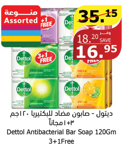 DETTOL   in الراية in مملكة العربية السعودية, السعودية, سعودية - القنفذة