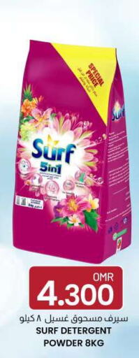  Detergent  in KM Trading  in Oman - Salalah