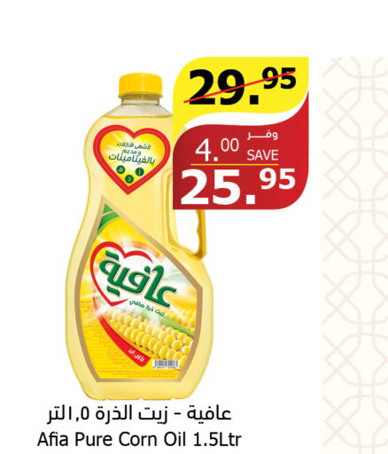 AFIA Corn Oil  in Al Raya in KSA, Saudi Arabia, Saudi - Al Qunfudhah