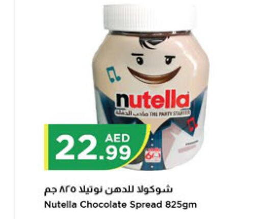 NUTELLA Chocolate Spread  in إسطنبول سوبرماركت in الإمارات العربية المتحدة , الامارات - أبو ظبي