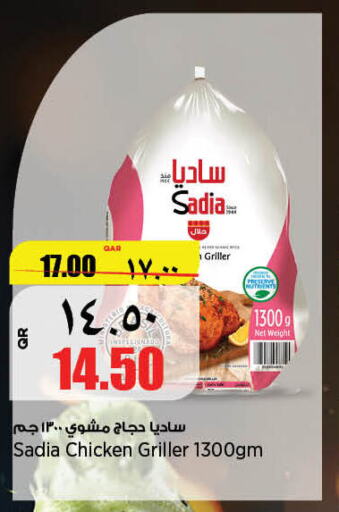 SADIA Frozen Whole Chicken  in ريتيل مارت in قطر - الدوحة