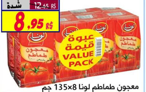 LUNA Tomato Paste  in شركة الأسواق السعودية in مملكة العربية السعودية, السعودية, سعودية - الأحساء‎