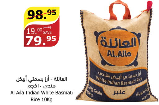  Basmati / Biryani Rice  in Al Raya in KSA, Saudi Arabia, Saudi - Tabuk