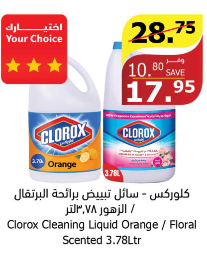 CLOROX Bleach  in Al Raya in KSA, Saudi Arabia, Saudi - Medina