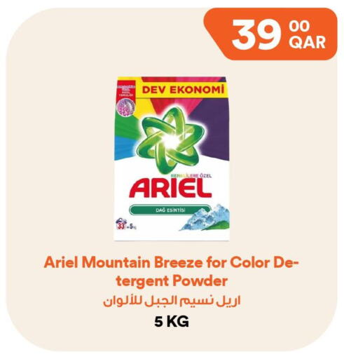 ARIEL Detergent  in طلبات مارت in قطر - الدوحة