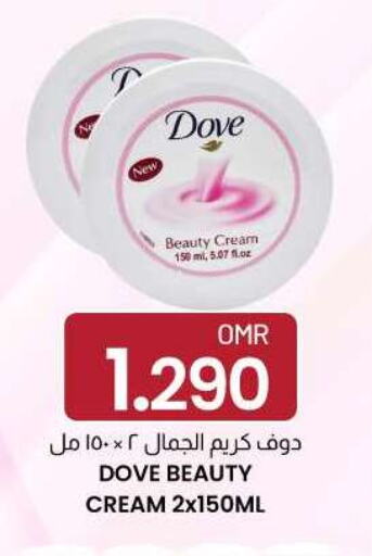 DOVE Face cream  in ك. الم. للتجارة in عُمان - صلالة