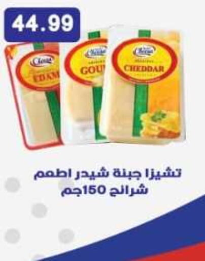  Cheddar Cheese  in Euromarche in Egypt - Cairo