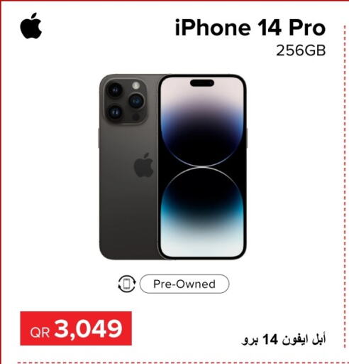 APPLE iPhone 14  in الأنيس للإلكترونيات in قطر - الوكرة