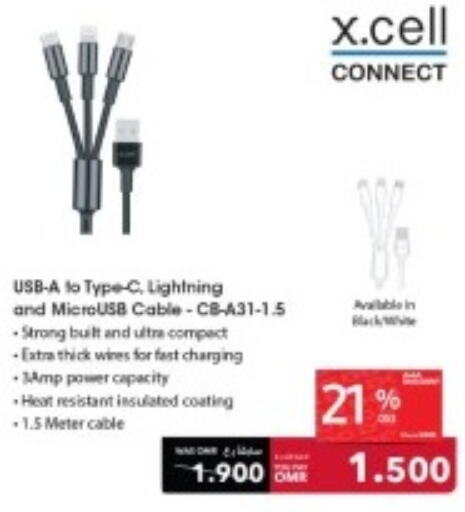 XCELL Cables  in شرف دج in عُمان - صُحار‎