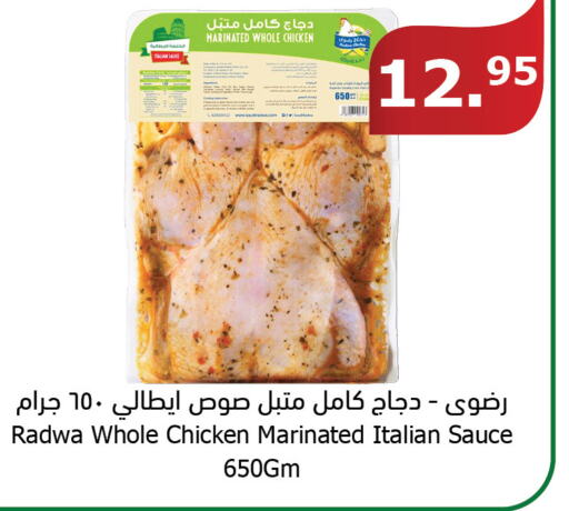  Marinated Chicken  in الراية in مملكة العربية السعودية, السعودية, سعودية - القنفذة