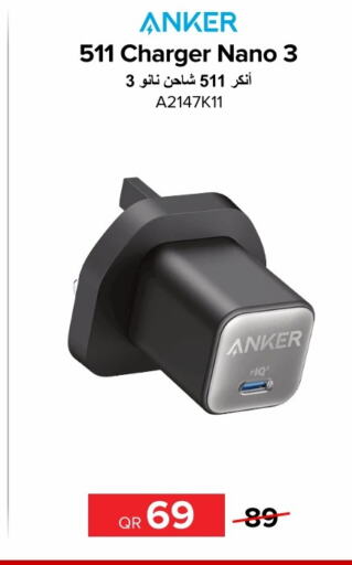 Anker Charger  in الأنيس للإلكترونيات in قطر - الريان