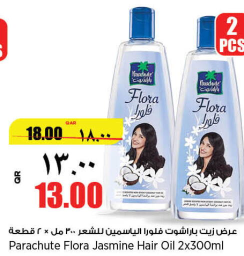 PARACHUTE Hair Oil  in سوبر ماركت الهندي الجديد in قطر - الريان