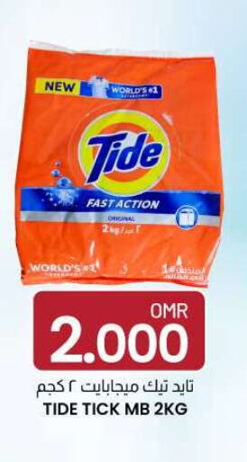TIDE Detergent  in KM Trading  in Oman - Salalah