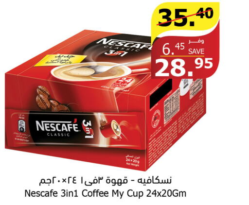 NESCAFE Coffee  in Al Raya in KSA, Saudi Arabia, Saudi - Tabuk