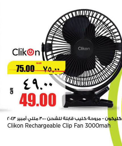 CLIKON Fan  in Retail Mart in Qatar - Al Wakra