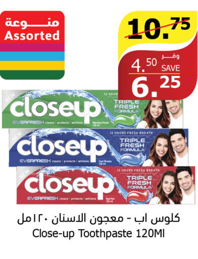 CLOSE UP Toothpaste  in Al Raya in KSA, Saudi Arabia, Saudi - Khamis Mushait