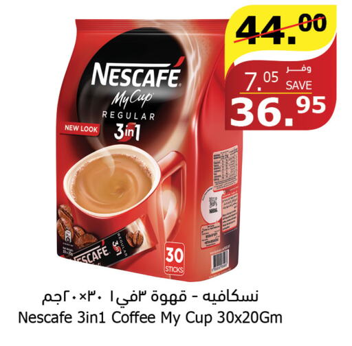NESCAFE Coffee  in الراية in مملكة العربية السعودية, السعودية, سعودية - القنفذة