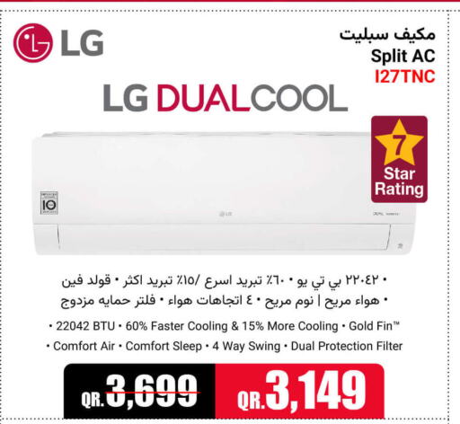 LG AC  in Jumbo Electronics in Qatar - Al Rayyan