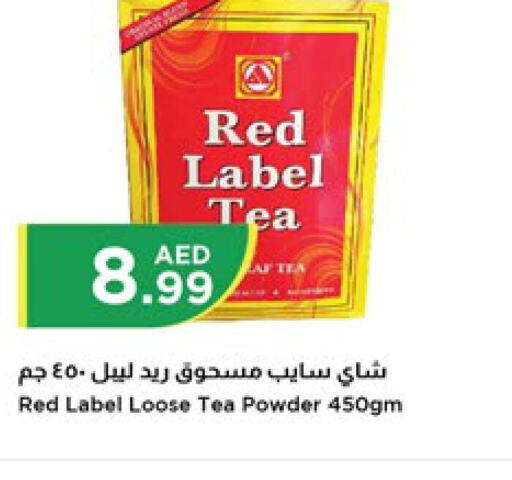 RED LABEL Tea Powder  in إسطنبول سوبرماركت in الإمارات العربية المتحدة , الامارات - دبي