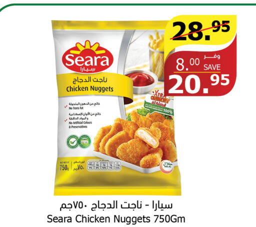 SEARA Chicken Nuggets  in Al Raya in KSA, Saudi Arabia, Saudi - Najran