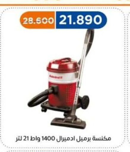 ADMIRAL Vacuum Cleaner  in Eshbelia Co-operative Society in Kuwait - Kuwait City