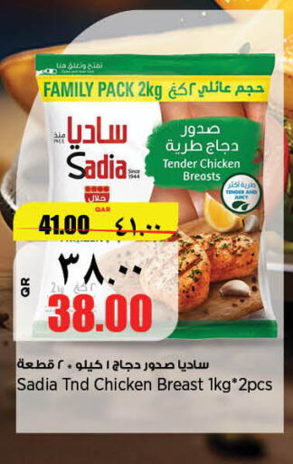 SADIA Chicken Breast  in New Indian Supermarket in Qatar - Doha