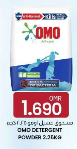OMO Detergent  in KM Trading  in Oman - Salalah