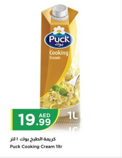 PUCK Whipping / Cooking Cream  in Istanbul Supermarket in UAE - Abu Dhabi