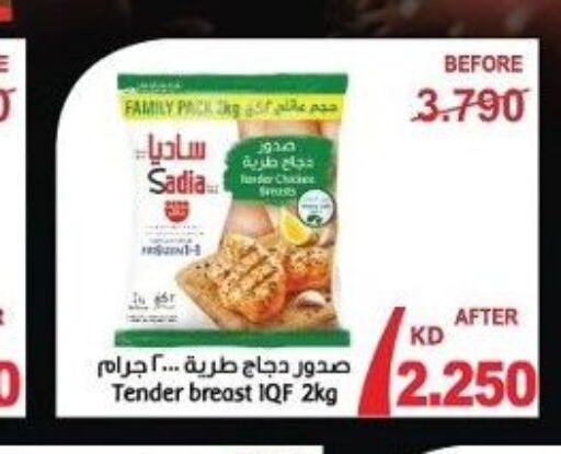 SADIA Chicken Breast  in جمعية الوفرة التعاونية in الكويت - محافظة الأحمدي