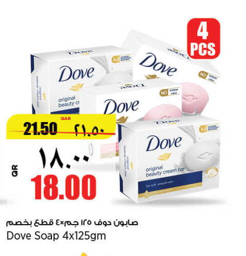 DOVE   in Retail Mart in Qatar - Al Rayyan