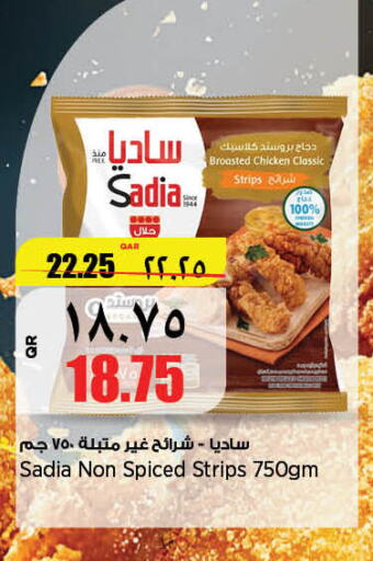 SADIA Chicken Strips  in ريتيل مارت in قطر - أم صلال