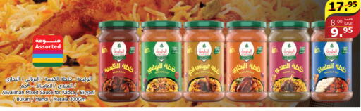  Chicken Strips  in Al Raya in KSA, Saudi Arabia, Saudi - Al Qunfudhah