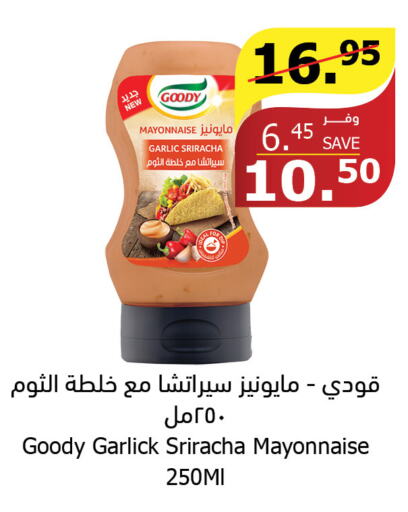 GOODY Mayonnaise  in Al Raya in KSA, Saudi Arabia, Saudi - Najran