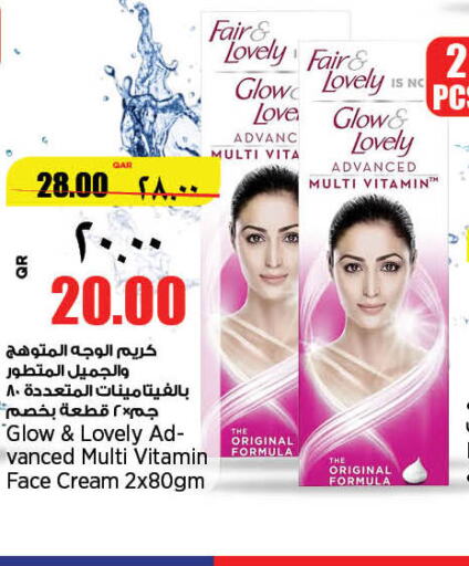 FAIR & LOVELY Face cream  in Retail Mart in Qatar - Al Khor