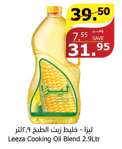  Cooking Oil  in Al Raya in KSA, Saudi Arabia, Saudi - Al Qunfudhah