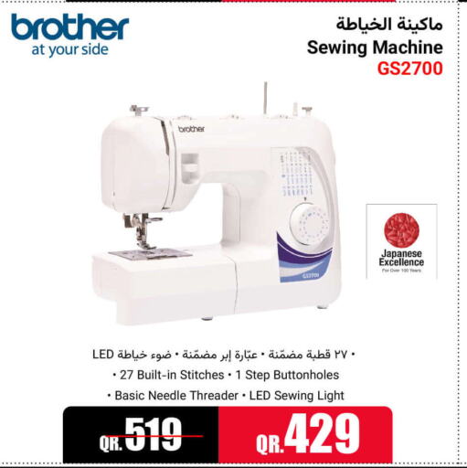 Brother Sewing Machine  in Jumbo Electronics in Qatar - Doha