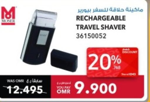 BEURER Remover / Trimmer / Shaver  in شرف دج in عُمان - صُحار‎