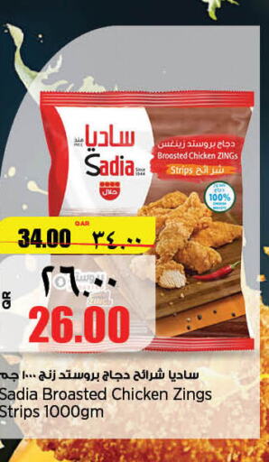 SADIA Chicken Strips  in ريتيل مارت in قطر - أم صلال