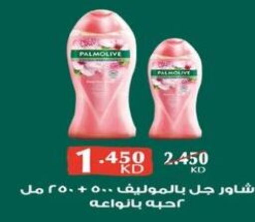 PALMOLIVE   in جمعية اشبيلية التعاونية in الكويت - مدينة الكويت