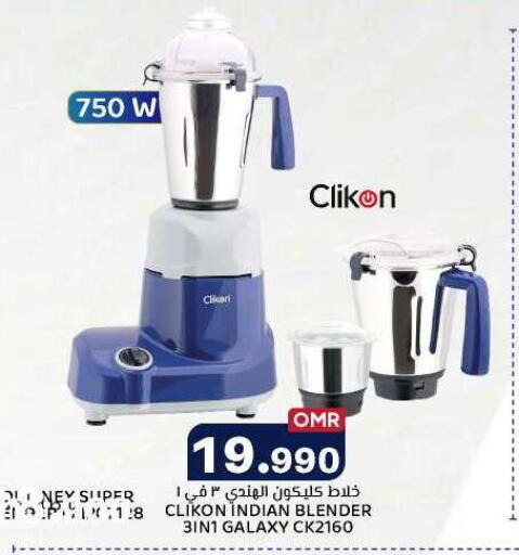 CLIKON Mixer / Grinder  in KM Trading  in Oman - Salalah