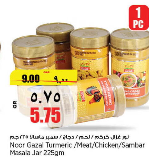 NOOR Spices / Masala  in سوبر ماركت الهندي الجديد in قطر - الوكرة