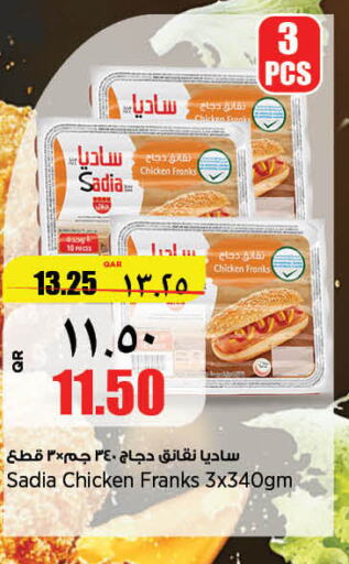 SADIA Chicken Franks  in Retail Mart in Qatar - Umm Salal
