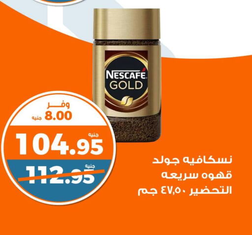 NESCAFE GOLD Coffee  in Kazyon  in Egypt - Cairo