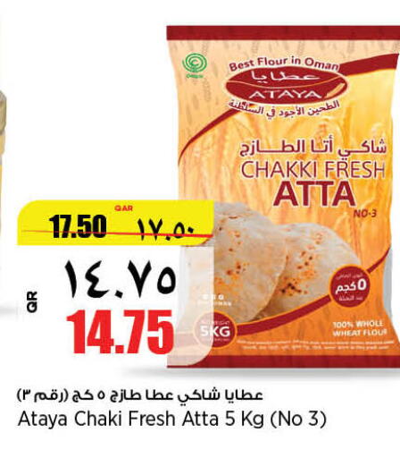  Atta  in Retail Mart in Qatar - Al Wakra