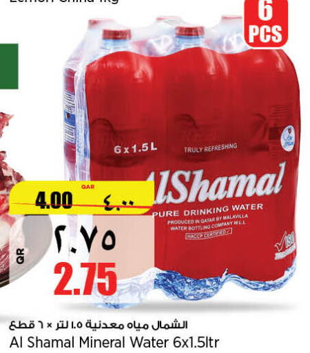 AL SHAMAL   in Retail Mart in Qatar - Al Daayen