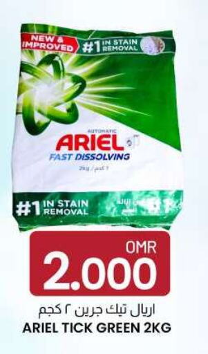 ARIEL Detergent  in KM Trading  in Oman - Salalah