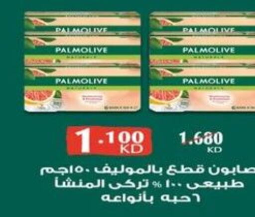 PALMOLIVE