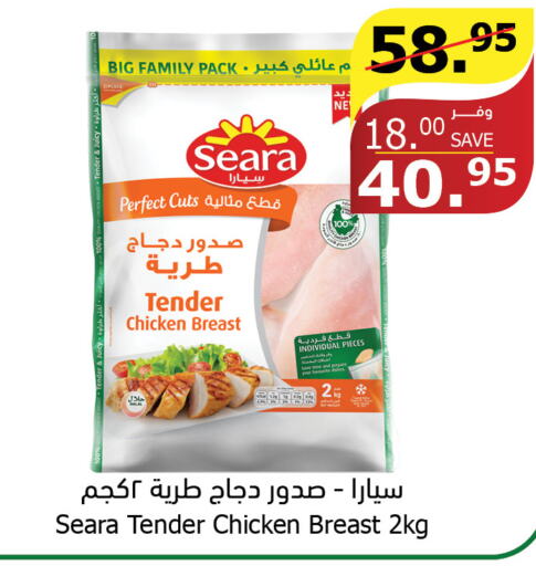 SEARA Chicken Breast  in Al Raya in KSA, Saudi Arabia, Saudi - Jazan